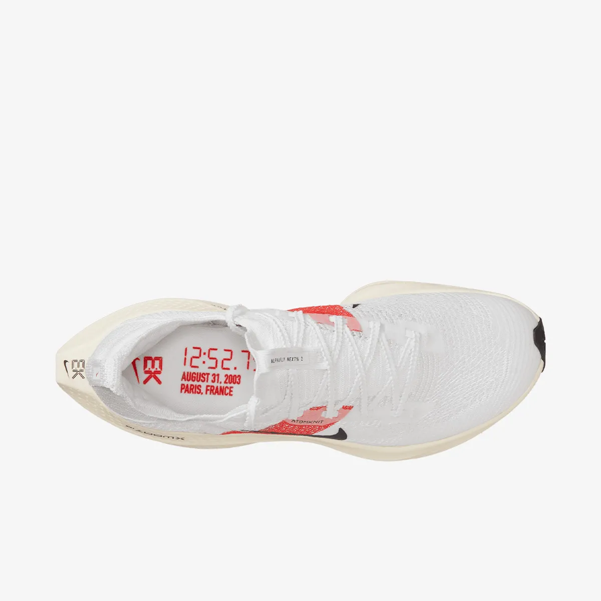 Nike Patike Air Zoom Alphafly Next 2