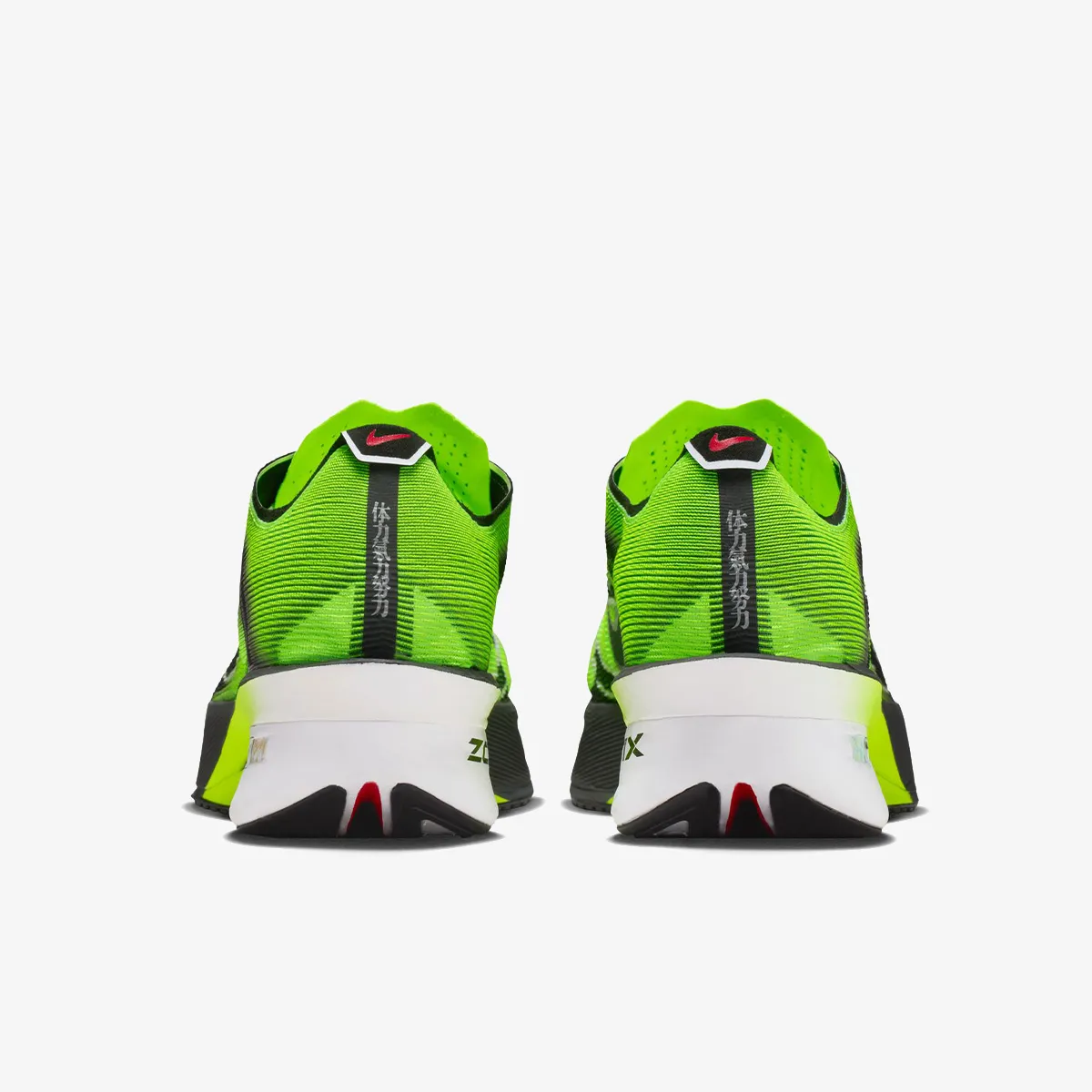 Nike Patike Vaporfly 4 
